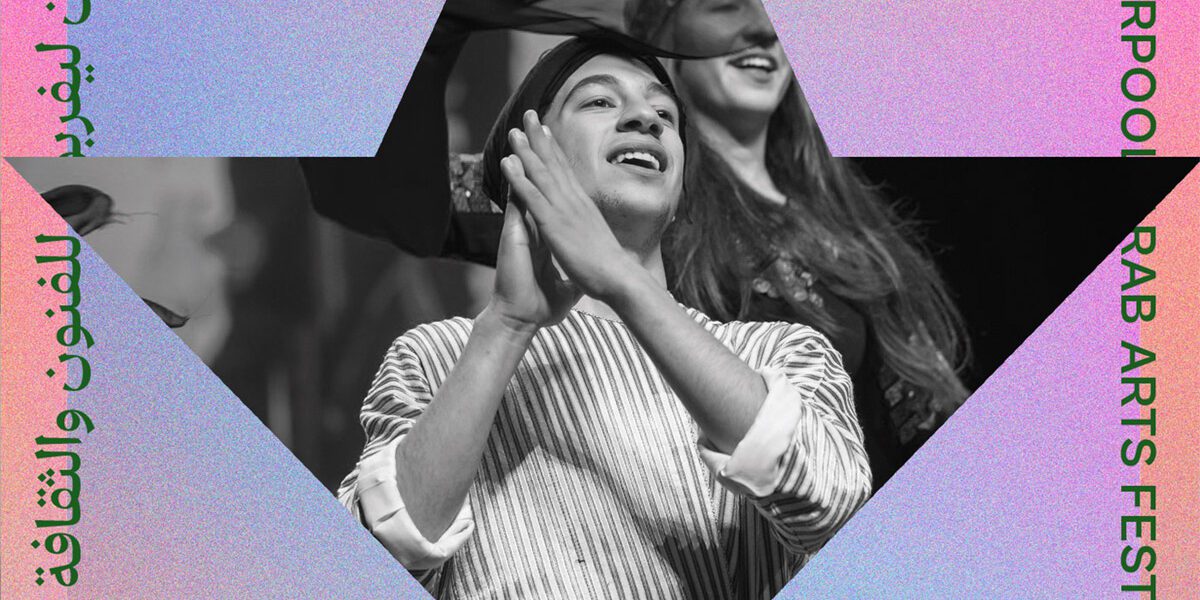 World Museum: LAAF: Dabke workshops with Fares Farraj