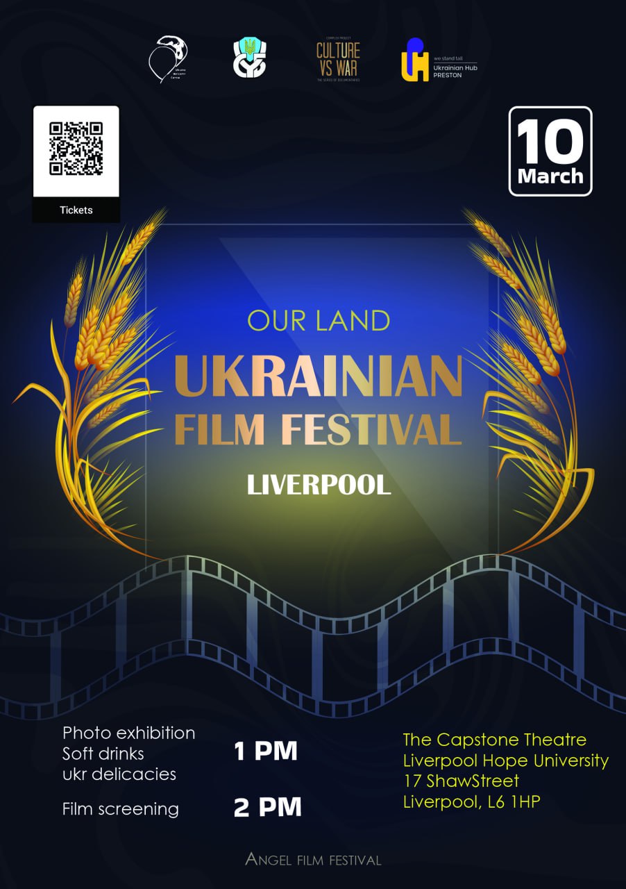 Ukrainian Film Festival "Our Land"